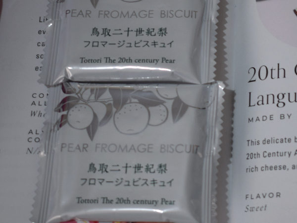 Two packs of biscuits next to a leaflet describing them